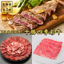 【ふるさと納税】【毎月定期便】十勝四季彩牛　焼肉・すき焼き・ステーキセット 全3回【配送不可地域：離島】【4012927】