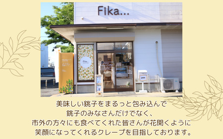 クレープ 2種セット 8個入 クレープ