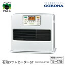 【ふるさと納税】【CORONA】石油ファンヒーター ST 12～17畳用 パールホワイト FH-ST4624BY（W）暖房 暖房機 ヒーター ファンヒーター 大型操作パネル ecoモード 秒速点火 低消費電力 家電 電化製品 新潟県 妙高市