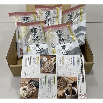 ふるさと納税 朝来市 夜久野そば　10人前セット |  | 01