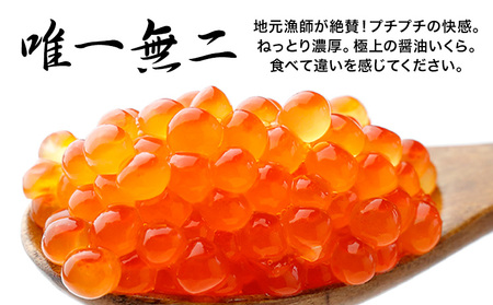 【★先行予約★令和8年度発送】いくら 70g×1パック 漬けダレなしの粒立ついくら 【2026年11月頃より出荷予定】 国産 便利小分け 簡単いくら丼 山本商店【北海道十勝浦幌町厚内産】