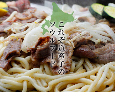 【ふるなびWEEK対象】ラムプレミアムセット（味噌300g×2＋醤油300g×2）ジンギスカン FN-Limited-PR