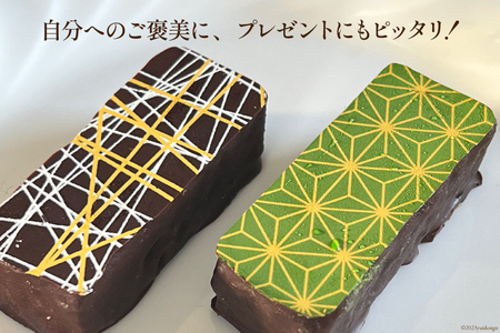 菓子 チョコブラウニー 詰合せ 4種×各3個 計12個 化粧箱入り [プチトリフ山屋 北海道 砂川市 12260533 ] 焼菓子チョコレートケーキ チョコケーキ チョコ お土産 手土産