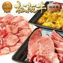 【ふるさと納税】松阪牛 バーベキュー セット 1.3kg　 牛肉 松坂牛 高級 和牛 焼肉 BBQ バーベキュー 焼肉 牛 肉 松坂牛肉 ブランド牛 黒毛和牛 松坂 人気 自宅用 グルメ お取り寄せ 日本三大和牛 誕生日 お祝い ご馳走 パーティー 贅沢 松良