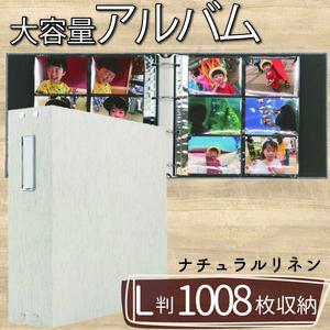 【 アルバム 】 ポケット アルバム L判サイズ 1008枚 ナチュラルリネン アルバム