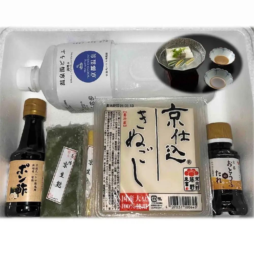 【ハトヤ瑞鳳閣】京都温泉 湯豆腐セット4人前