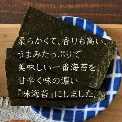 ふるさと納税 小豆島町 小豆島一番海苔　味付け海苔　4袋セット(8切5枚16束×4袋) |  | 01
