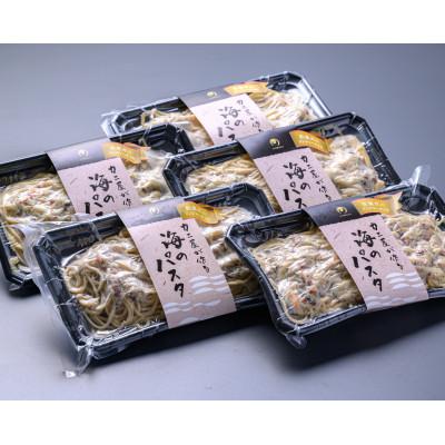 ふるさと納税 京丹後市 「カニ屋が作る　海のパスタ」  海香る ズワイガニたっぷりのジンジャーオイルパスタ　5皿セット |  | 02
