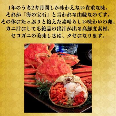 ふるさと納税 紋別市 ボイルセコガニ1kg| セイコ蟹 ズワイガニメス 子持ち |  | 01