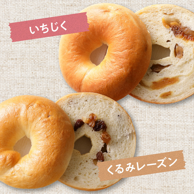 わっぱ堂のふわもちベーグル6ヶ月≪定期便≫　8個×6ヶ月　H049-034