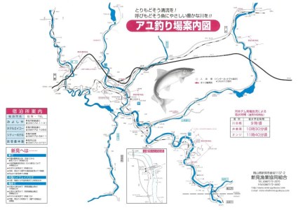 【2026シーズン用】 岡山県新見地域 遊漁券 1等 （使用期限：2026年3月1日～2027年2月末日まで）