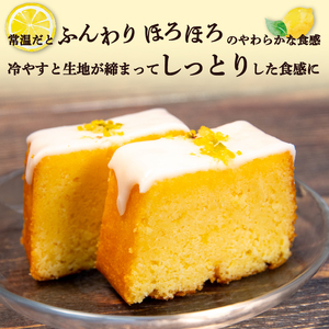【先行予約】レモンケーキ 2本 レモンケーキ