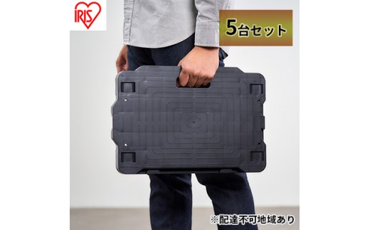 
                  台車 キャスター付き 連結できる台車 ミニ平台車 5台セット RMH-5-B ブラック 連結 平台車 ミニ コンパクト 軽量 シンプル 取っ手付き 荷物移動 キャリー カート アイリスオーヤマ
                