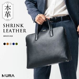 ビジネスバッグ 本革 ブラック MURA｜ビジネス