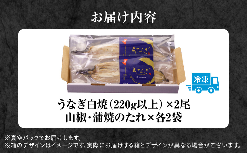 うなぎ白焼 2尾 うなぎ ウナギ 鰻 白焼 2尾 たれ タレ 鰻のタレ うなぎのタレ 惣菜 贈答 贈り物 ギフト プレゼント ご褒美 手土産 お祝い 内祝い 冷凍 グルメ お取り寄せ お取り寄せグルメ 真空パック