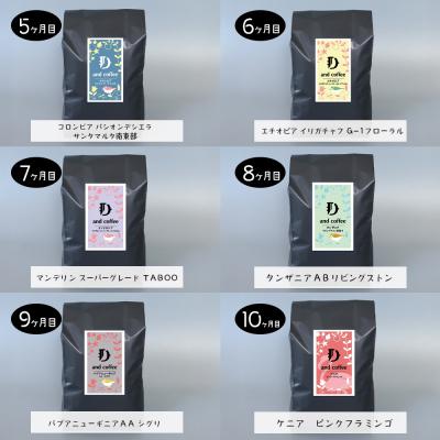 ふるさと納税 淡路市 【定期便10ヶ月】スペシャルティーコーヒー定期便(豆200g×2種×10回)計4kg　ap06021 |  | 02