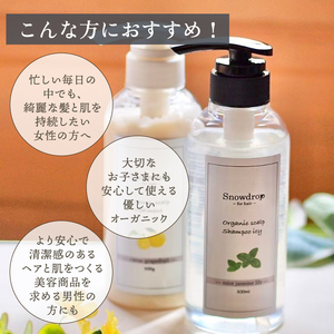 シャンプー トリートメント 詰め替え セット 500ml ＋ 500g 各2本 オーガニック スキャルプ アイスシャンプー ＆ トリートメント  シャンプー トリートメント  シャンプー トリートメン