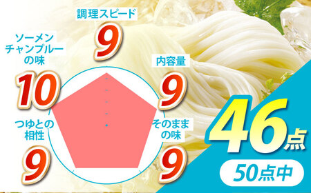 島原 手延 素麺「蔵」300g(6束)×30袋入 計 9kg / そうめん 南島原市 / 川崎 [SBI005]