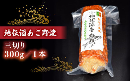 手作り蒲鉾の味を楽しむ！3種詰合せ（桜蒲鉾・すまき・あご野焼き）桜かまぼこセット 島根県松江市/有限会社青山商店[ALAA006]