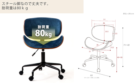 曲木デスクチェアSmil(スミール) 1脚 イス 椅子 オフィスチェア 家具 インテリア 家具  キャスター付き 360度回転 肘なし コンパクト デスクワーク 長時間 腰痛  兵庫 兵庫県 小野市 
