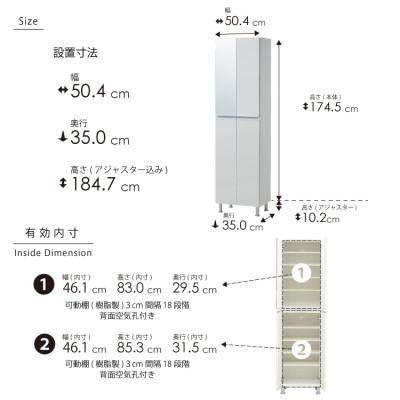 ふるさと納税 大川市 シューズボックス 幅50cm 高さ185cm 奥行35cm 白 つや有 【リアル 50 HI】 |  | 03