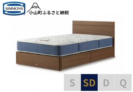 ベッド【シモンズ】セミダブルベッド BSフラット2 引出付/BSゴールデンバリュー AB2111A ミディアム色
