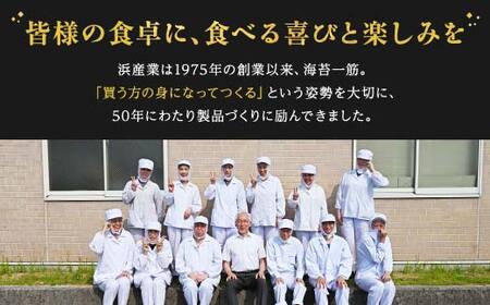 磯の香(味付けのり) 120枚（2パック） 海苔 のり 味付け海苔 有明海産 10切りサイズ プラボトル入り 食品  F6L-1514