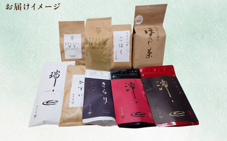 お茶飲み比べセット 9種類 緑茶・ほうじ茶・紅茶 [AZBP005] ほうじ茶