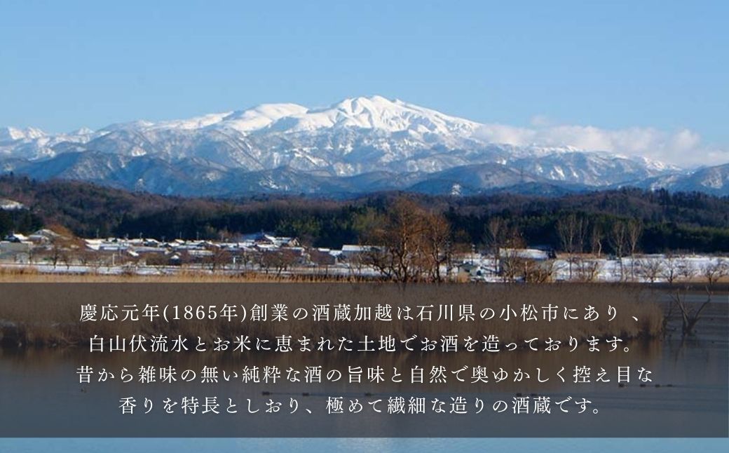 【先行予約】日本酒 秋季限定 純米吟醸 加賀ノ月 ひやおろし 720ml×1本【加越酒造】