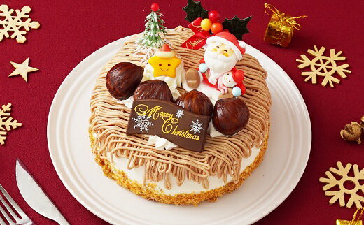 【ふるさと納税】2025年 モンブラン クリスマスケーキ 【2025年12月18日から23日発送予定】｜ ケーキ クリスマス 先行予約 予約 ホールケーキ モンブラン モンブランケーキ 栗 ケーキ屋 スイーツ 大阪府 阪南市 送料無料