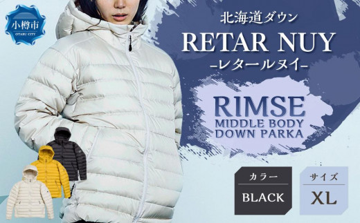 ＜UNISEX＞北海道ダウン：RETAR NUY/レタールヌイ［RIMSE/リムセ］MIDDLE BODY　DOWN PARKA ［BLACK/XLサイズ］