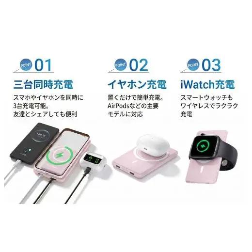 WY01 マグネット式  モバイルバッテリー(ピンク)