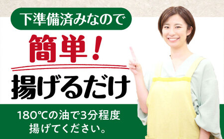 あじフライ（半身） 8枚×2パック 計16枚 / アジフライ アジ おかず 冷凍 惣菜 / 大村市 / 株式会社ナガスイ[ACYQ065]