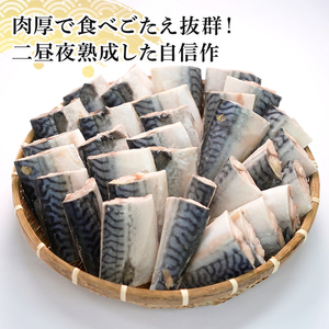 訳あり 厚切 熟成 塩サバ 切身 約3.5kg 【 鯖 】 カネジョウ大崎