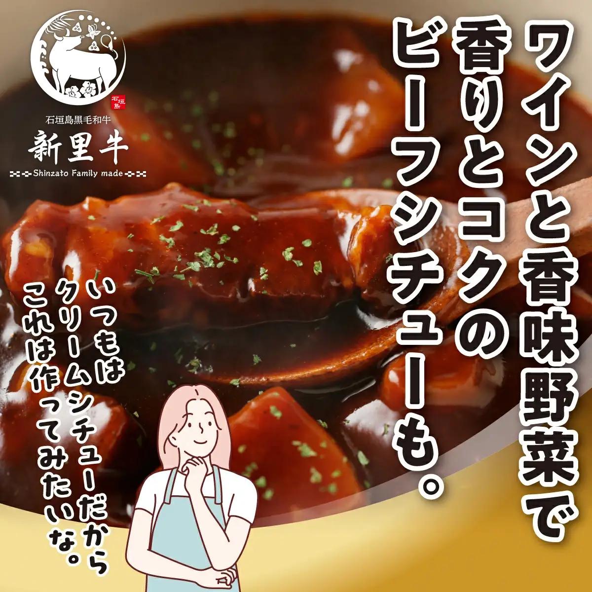 石垣島産 黒毛和牛 新里牛 　煮込み用贅沢角切り（500g×1） 500g カレー シチュー SZ-45