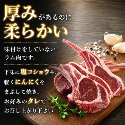ふるさと納税 旭川市 生ラムチョップ(骨付きラムロース肉)500g、無添加タレ80g_05676 |  | 01