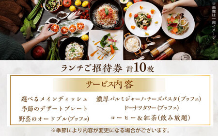 ビストロ・ブルゴーニュ ホテルランチ券10枚セット 【メルキュール横須賀】[AKCF009]