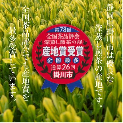 ふるさと納税 掛川市 高級煎茶　深蒸し掛川茶 「桃印」200g×3本セット |  | 02