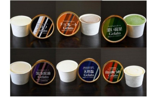 
                  プレミアムジェラート12個詰め合わせセット 100ml×12個（6種類×2個）_V7129
                