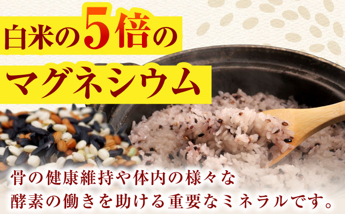 佐賀県産古代米3色MIX 計2.4kg（800g×3袋）/ 健康志向 赤米 緑米 黒米 / 佐賀県 / 旬菜舎さと山 [41AABM008]