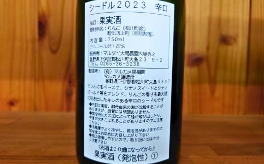 大場農園で収穫したシナノスイート・秋映・シナノゴールド等、6種類のりんごをブレンド。