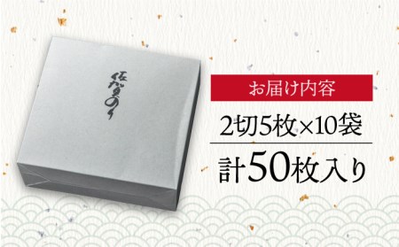 佐賀海苔「手塩をかけました」計50枚（5枚ずつ個包装） 吉野ヶ里町/サン海苔 塩海苔 塩のり 佐賀海苔 佐賀のり 有明海産 50枚 有明産海苔 おにぎり 韓国海苔 朝ごはん 味のり[FBC012]