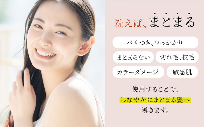 【髪のお悩み専門の美容師が作成】髪の綺麗を取り戻すシャンプー