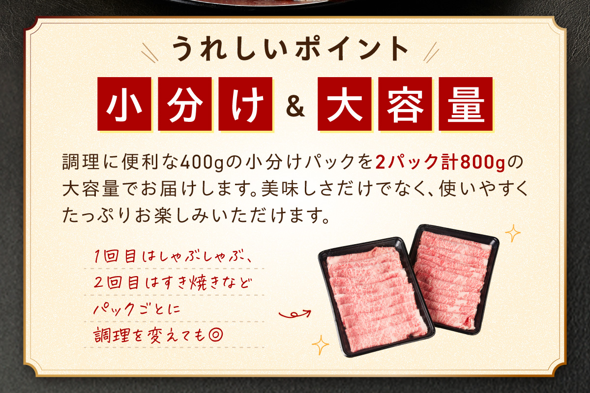 佐賀牛しゃぶしゃぶ 800g A4等級以上 203-J1636
