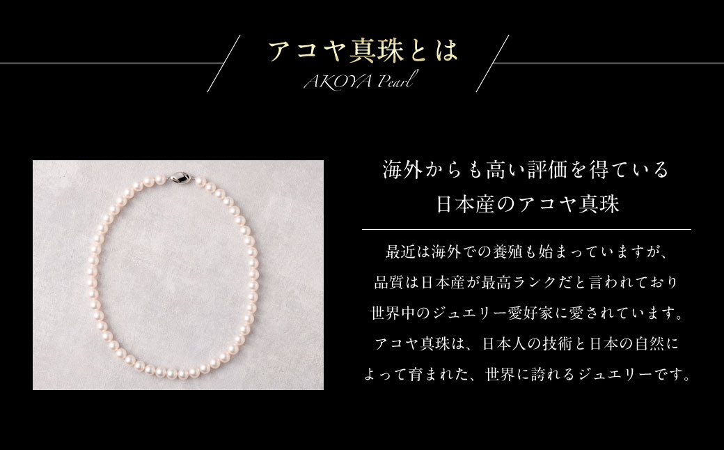 花珠 8.0mm アコヤ真珠 ネックレス ・ イヤリング (ピアス) セット 真珠 アクセサリー