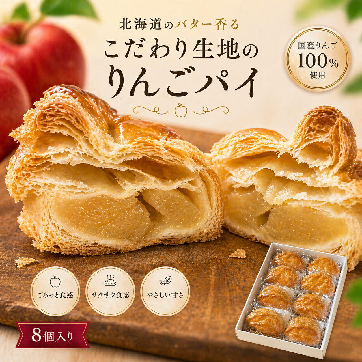 【ふるさと納税】 【予約受付】老舗のりんごパイ 8個セット / りんごパイ アップルパイ パイ りんご リンゴ 林檎 菓子 お菓子 焼き菓子 スイーツ 洋菓子 デザート 甘い 食後のデザート &吉野屋
