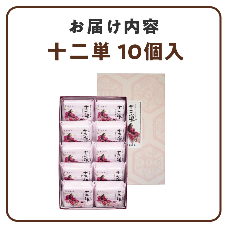 ようかんをサンド大納言小豆入りカステラ【十二単】（10個入） カステラ ようかん 大納言小豆 羊羹 スイーツ おかし お菓子 手土産 ギフト 個包装 常温 長崎堂［008N05］_イメージ5