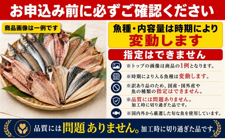 藤文の「訳あり干物セット28枚以上」 訳あり わけあり ひもの 冷凍 伊豆 ギフト 御歳暮 御中元