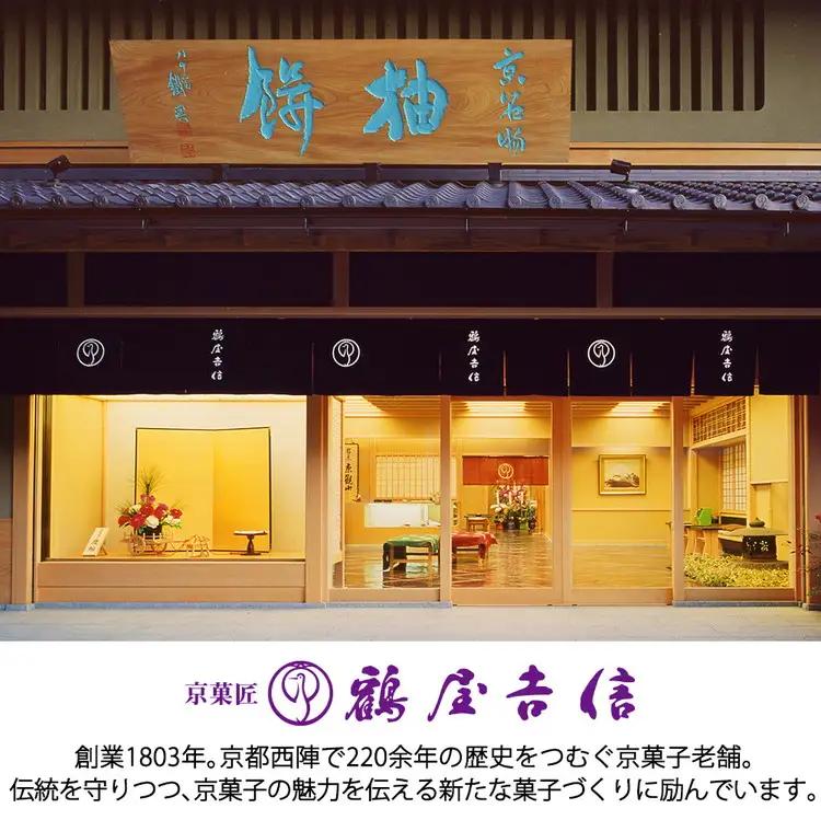 鶴屋吉信 御所鏡 花びら餅 5客入 和菓子 和菓子