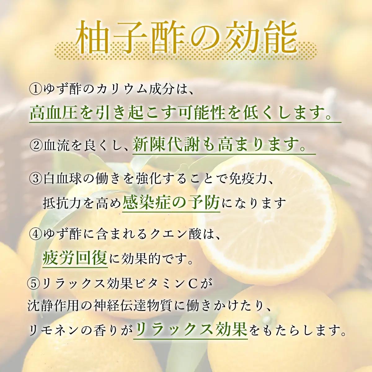 柚子酢 2本セット 国産 東洋町産 果汁100% TA10 【田中農園】
